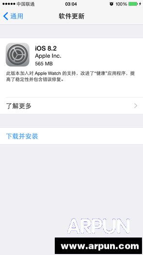 蘋果正式推送iOS 8.2更新 iOS8.2更新內容匯總 arpun.com