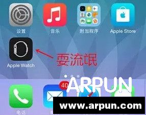IOS8.2怎麼樣?_arp聯盟