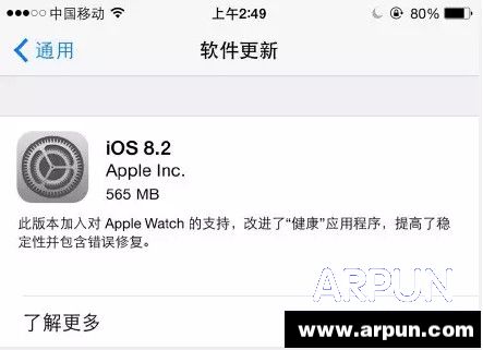 IOS8.2怎麼樣?_arp聯盟