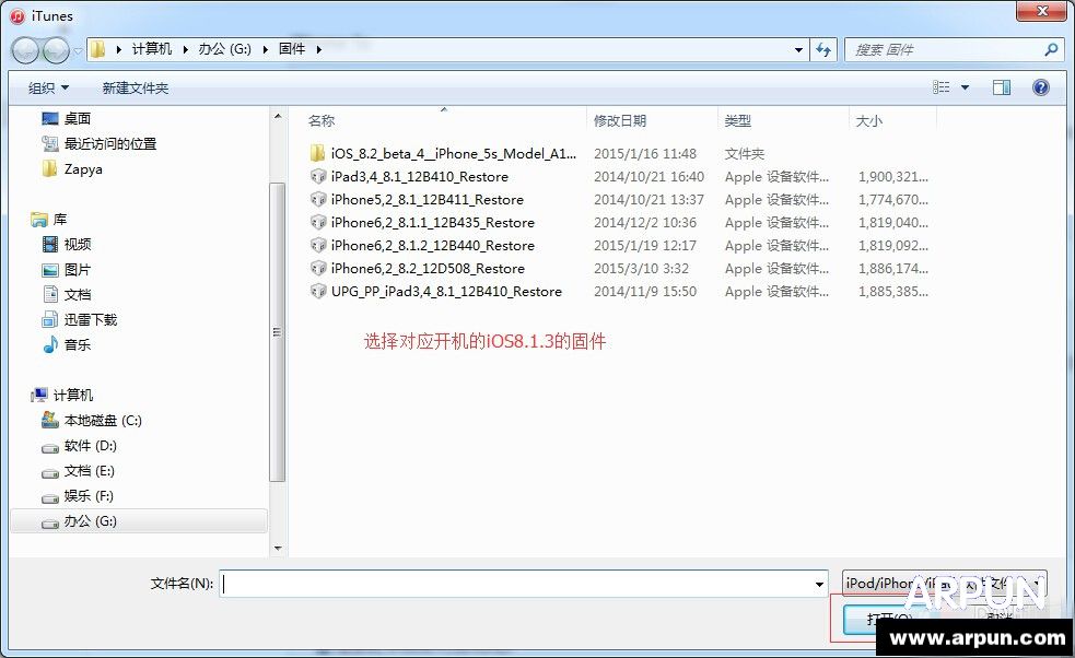 OS8.2可以降級嗎?蘋果iOS8.2正式版降級到iOS8.1.3圖文教程_arp聯盟