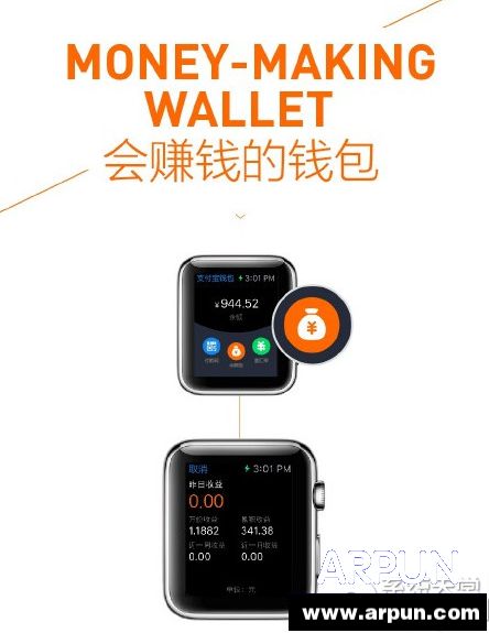支付寶錢包apple watch版使用教程(附下載)