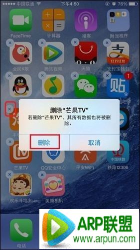 iPhone6 Plus如何卸載軟件?_arp聯盟