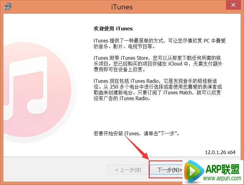 iTunes更新後無法連接PP助手Win版的解決方法