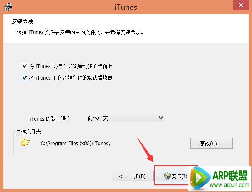 iTunes更新後無法連接PP助手Win版的解決方法