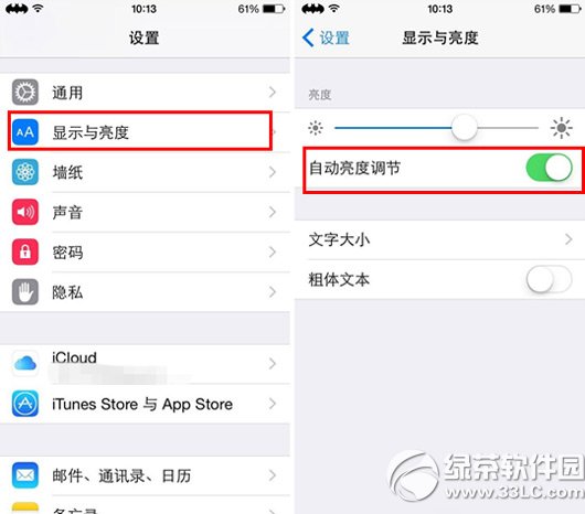 ios8.1掉電快怎麼辦?升級ios8.1掉電快解決方法3