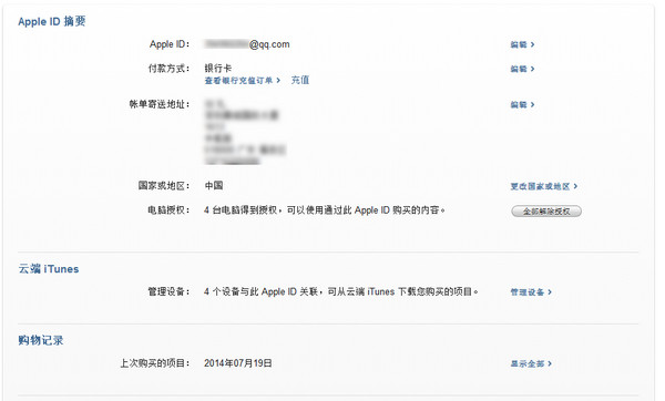 Apple ID充值教程_arp聯盟