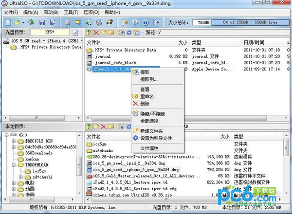 提取ipsw的軟件UltraISO提取dmg內ipsw固件方法_arp聯盟