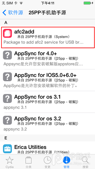afc2add補丁怎麼安裝？afc2add服務補丁安裝詳細圖文教程