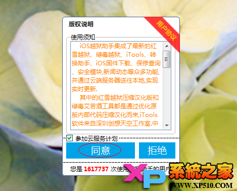 純淨版:iOS 7 ~ 7.0.4全設備完美越獄教程_arp聯盟