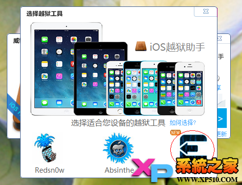 純淨版:iOS 7 ~ 7.0.4全設備完美越獄教程_arp聯盟