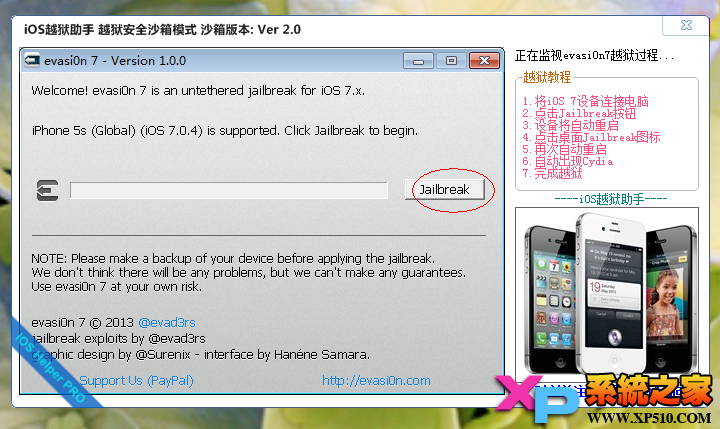 純淨版:iOS 7 ~ 7.0.4全設備完美越獄教程_arp聯盟