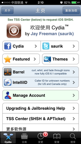 純淨版:iOS 7 ~ 7.0.4全設備完美越獄教程_arp聯盟