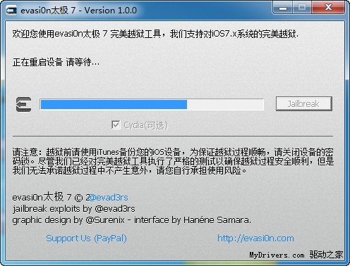 ios7完美越獄教程_arp聯盟