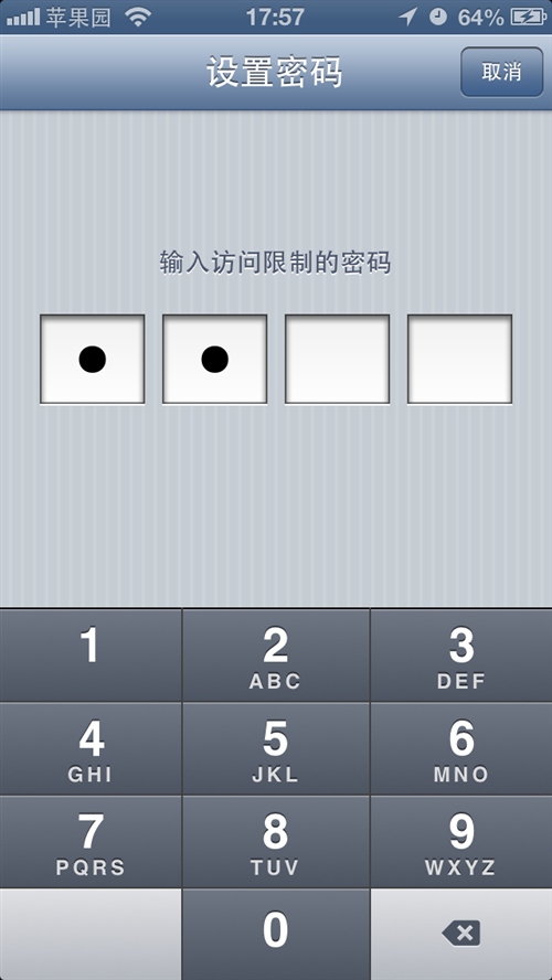 iPhone手機如何保護浏覽器隱私?_arp聯盟