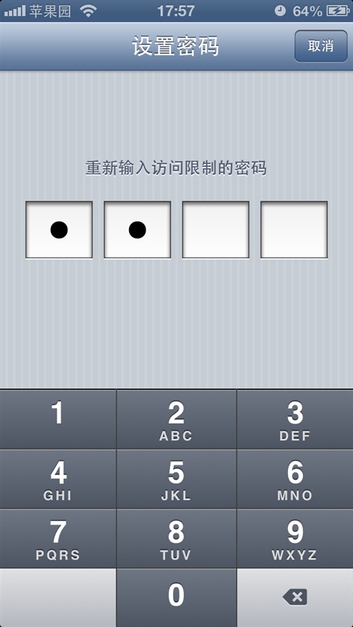 iPhone手機如何保護浏覽器隱私?_arp聯盟