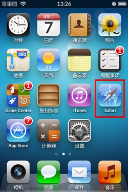 iPhone手機如何保護浏覽器隱私?_arp聯盟