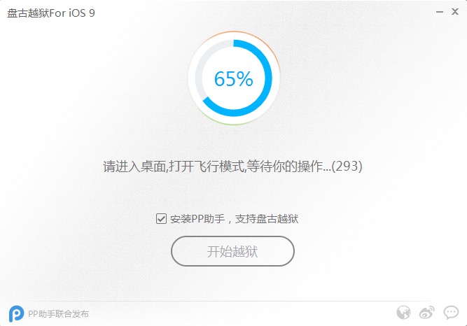 iPhone4s ios9越獄會卡嗎