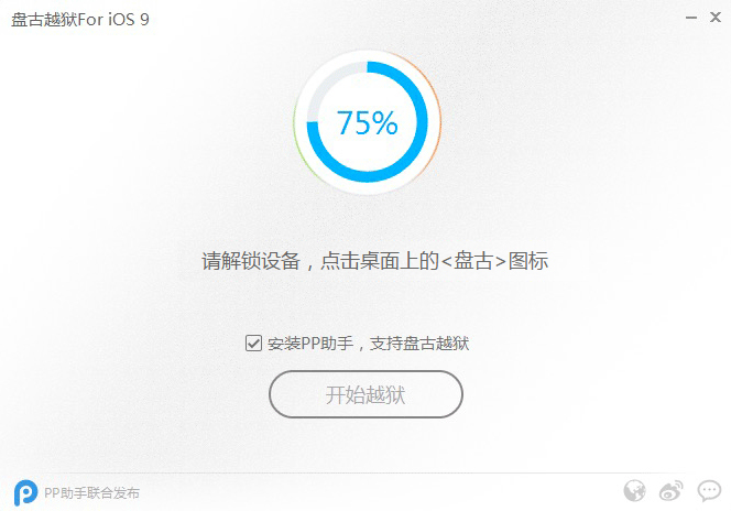 iPhone4s ios9越獄會卡嗎
