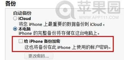 國產越獄V5!iOS7.1.X系統完美越獄教程