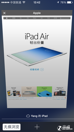 遺留BUG一掃而光 iOS7.1 beta5上手心得