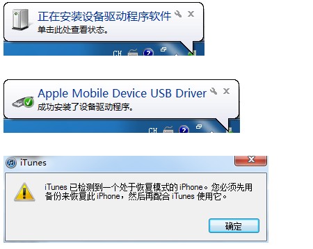 將iPhone置於恢復模式