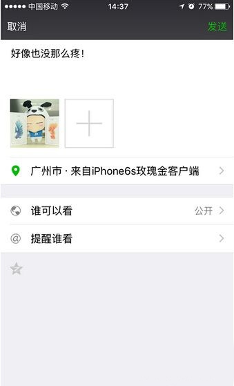 iPhone 6s客戶端