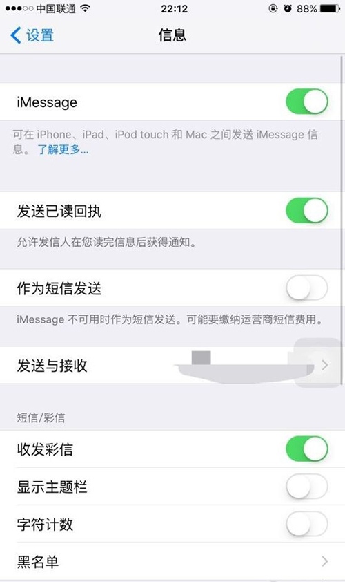 iPhone升級iOS 9後現未知號碼 iPhone升級iOS 9後現未知號碼
