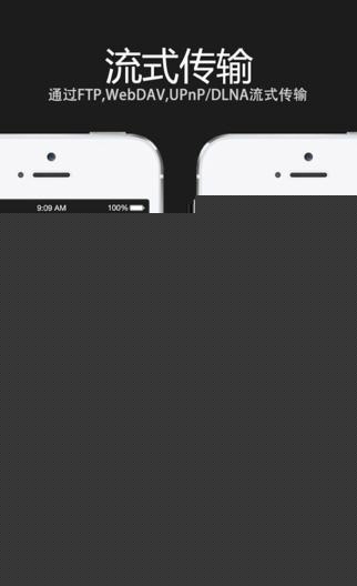 蘋果iOS播放器哪個好？iOS播放器推薦！