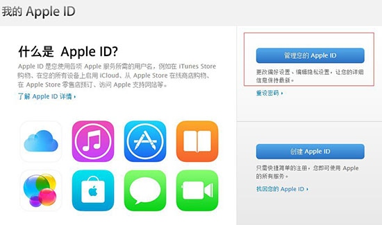 Apple ID安全問題忘了怎麼辦 Apple ID安全問題忘了怎麼辦