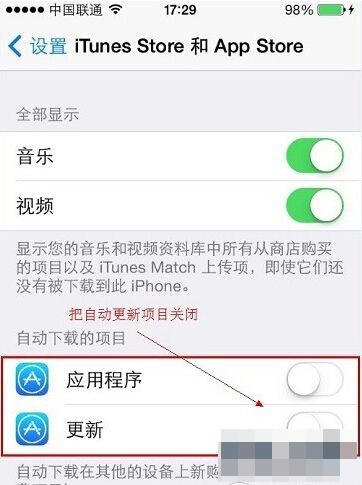 ios游戲閃退怎麼辦 ios游戲閃退怎麼辦