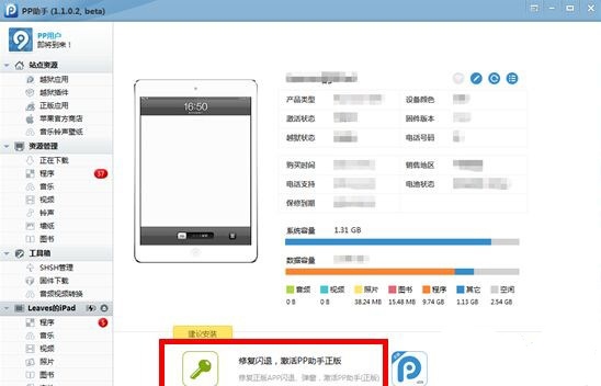 ios游戲閃退怎麼辦 ios游戲閃退怎麼辦