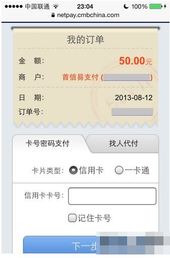 蘋果游戲怎麼充值 蘋果游戲怎麼充值