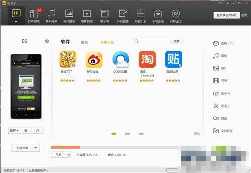 iPhone6沒有越獄 iPhone6沒有越獄