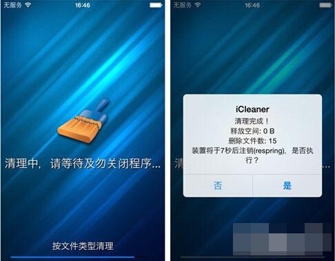 iphone6內存不夠怎麼辦