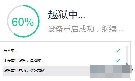 iOS8.4越獄之後怎麼在回去 iOS8.4越獄之後怎麼在回去