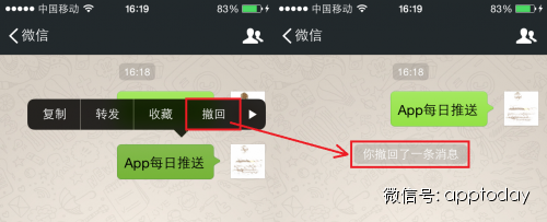 實用:微信十個超好用技巧!