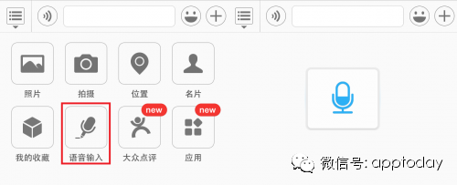 實用:微信十個超好用技巧!