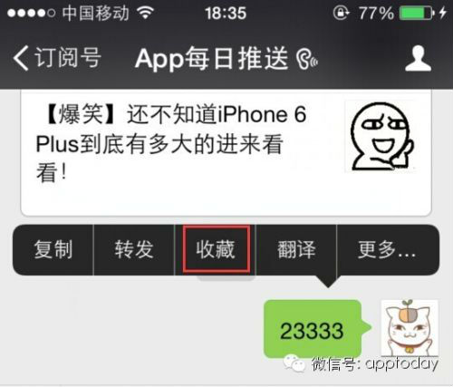 實用:微信十個超好用技巧!