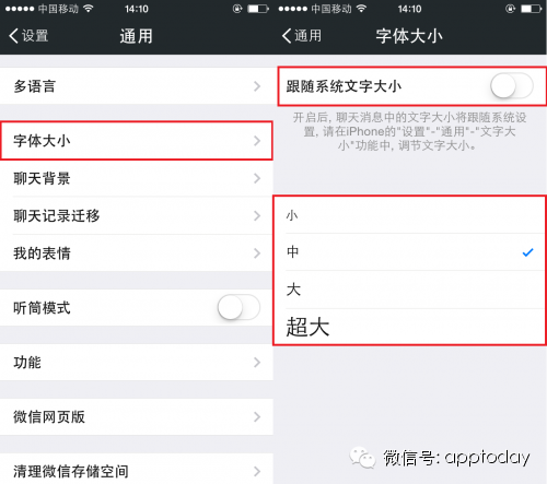 實用:微信十個超好用技巧!