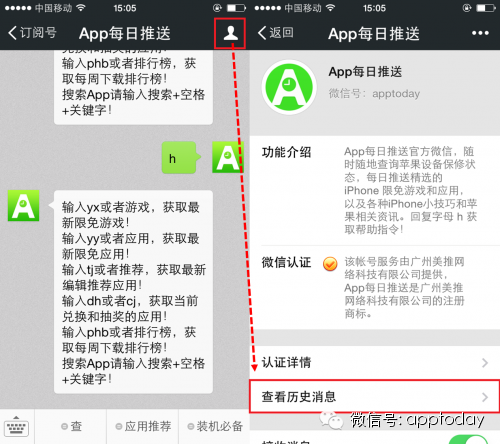 實用:微信十個超好用技巧!