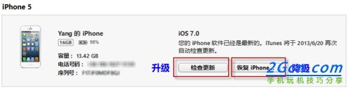 從未如此注重細節 iOS 7測試版上手體驗