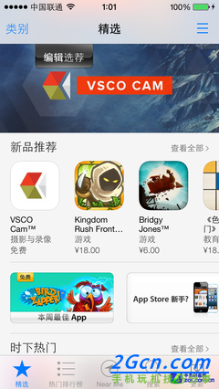 從未如此注重細節 iOS 7測試版上手體驗 