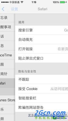 從未如此注重細節 iOS 7測試版上手體驗