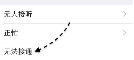 iPhone手機呼叫轉移怎麼設置?