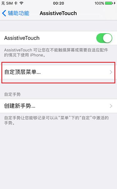 不越獄,關掉拍照音和截屏聲音的方法