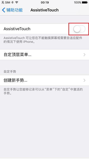 iPhone手機不越獄如何關掉拍照音和截屏聲音