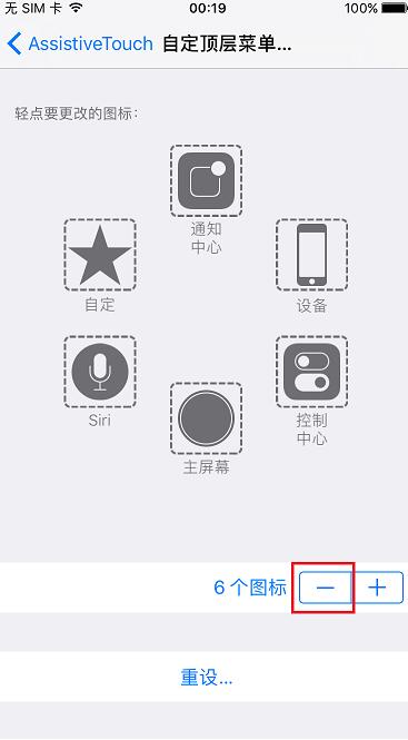 不越獄,關掉拍照音和截屏聲音的方法