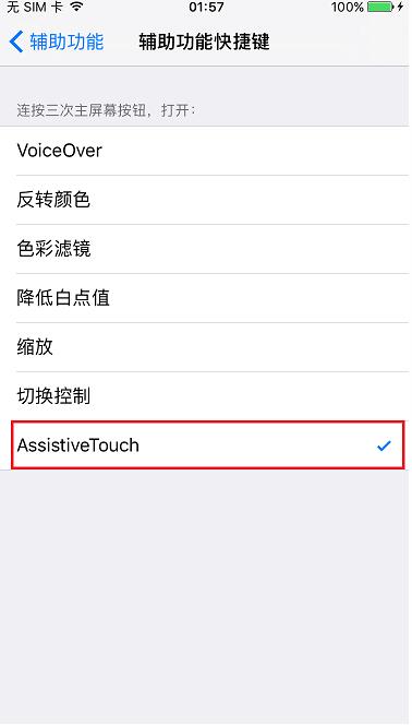 不越獄,關掉拍照音和截屏聲音的方法