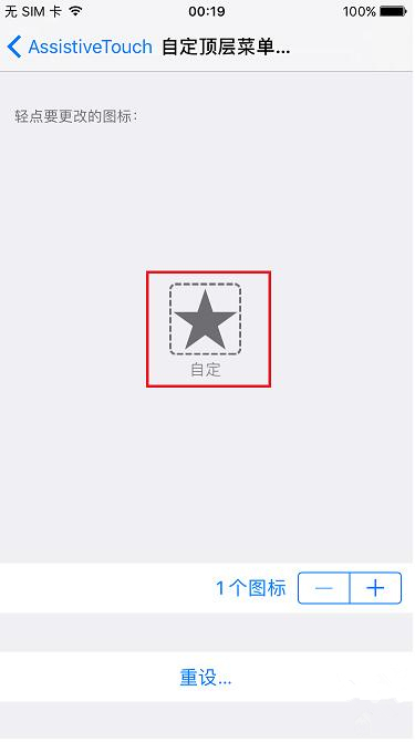 不越獄,關掉拍照音和截屏聲音的方法