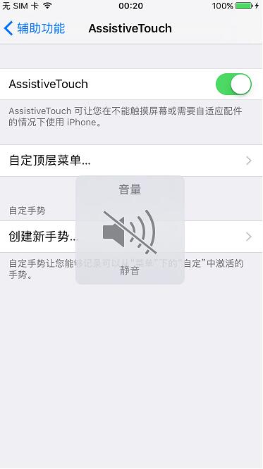 不越獄,關掉拍照音和截屏聲音的方法